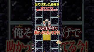 「仮面ライダー電王」見たことある人～？【当てはまったら掘れ😜】#メメントリ #マイクラ #マインクラフト