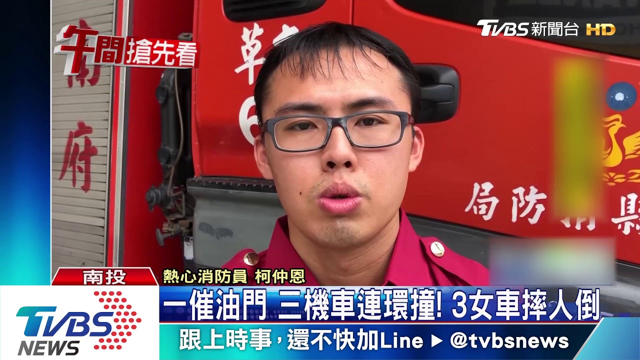 一催油門 三機車連環撞!3女車摔人倒