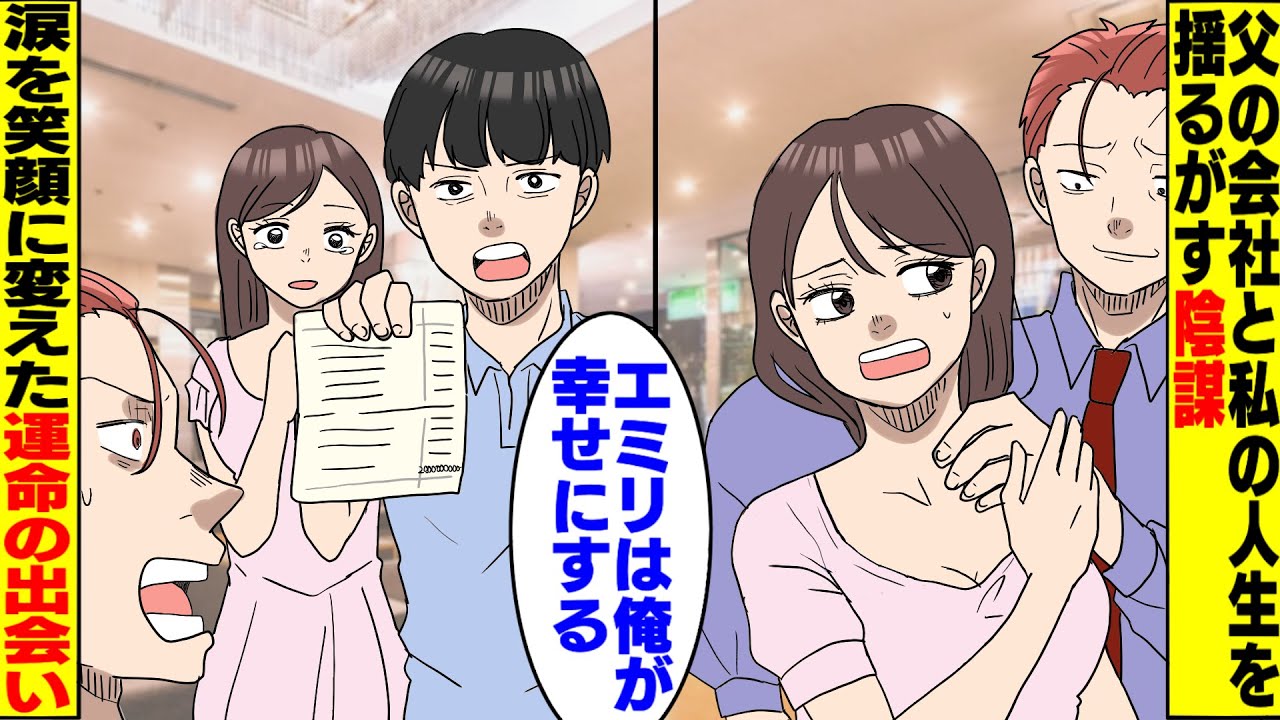 【漫画】残業代込み手取り15万の彼氏との生活に疲れ果て「もう耐えられない」と告げた私。数日後、彼の隠していた衝撃の真実を知ることに【スカッとする話】