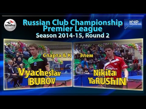 Russian Club Championships Vyacheslav BUROV - Nikita YARUSHIN Table Tennis Настольный теннис