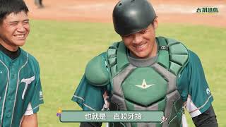 [分享] 台鋼YT：鷹勇出擊 迎戰二軍總冠軍賽影片