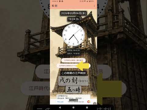 和刻