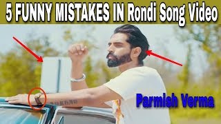 5 Funny Mistakes in Rondi Song by Parmish Verma | New Punjabi Video Song Mistakes 2018 | Unlimited