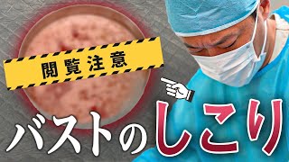 【DOCTOR'S PROFILE】宋 貴彰 / Dr. So