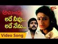 Abhinandana Ade Neevu Ade Nenu Song Karthik Sobhana TeluguOne