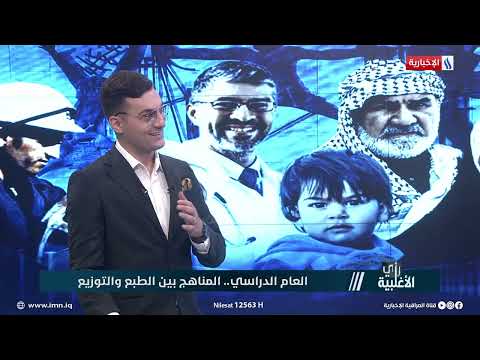 شاهد بالفيديو.. كريم السيد: طبع المناهج الدراسية بدأ منذ وقت مبكر من هذا العام