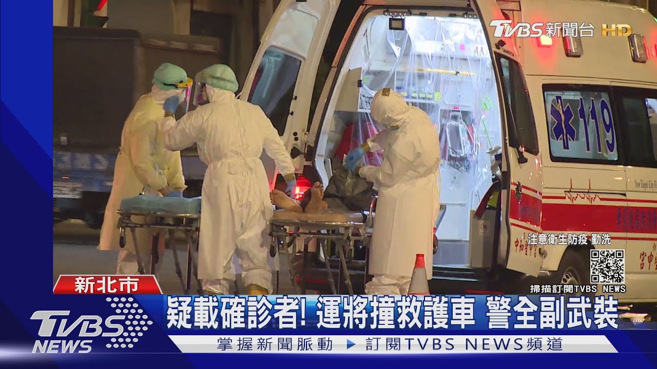 疑載確診者!運將撞救護車 上前關心遭擋「別靠近」