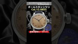 L-2757| ロンジン ラウンド Cal.12.68ZS サーモンピンクダイヤル L-2757| ロンジン ラウンド Cal.12.68ZS サーモンピンクダイヤル