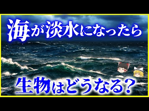 淡水植物のリスト - 定義