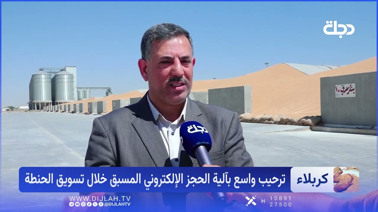 فيديو | التجارة تنقذ فلاحي كربلاء من "الروتين".. حل سحري لتسويق الحنطة