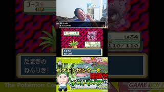 ランクマッチしとんのか #ポケモン #酒飲み歓迎 #酒飲み歓迎 #エンカイ #ゲーム実況 #おじさん雑談 #チャンピオンズ #対戦 #pokemon