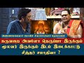 கருவறை அவளோ நெருப்பா இருக்கும் அண்ணா