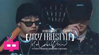 [音樂] NoLabelCrew - AO2Z Freestyle 