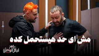 الحلقة 16 | ملخص حلقة احمد السقا في رامز ليفل الوحش - اللي بيعمله السقا مش عمايل نجم شباك