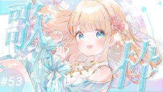 #歌枠  ⌇ 金曜20時の定期歌枠！#53 🐟🎤初見さん大歓迎！singing stream【夢川かなう/リアクト/Vtuber】