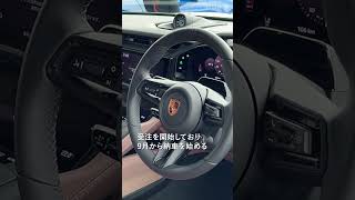 ポルシェのSUV「カイエン」にEVモデル　価格は1335万円から