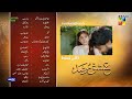 Ishq Murshid - Episode 06 Teaser [ Durefishan & Bilal Abbas ] HUM TV