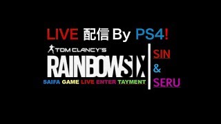 参加型のシージ!シンのレインボーシックスシージ!