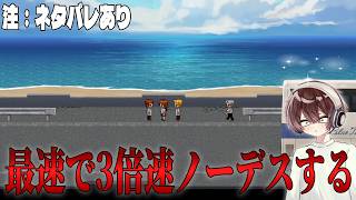 【青鬼臨海学校】最速でノーデスクリアしよう。#3