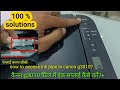 canon g3010 ink problem || how to fix canon g3010 printer ink problem. @technicalkishan3310
