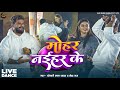 Video Khesari Lal Yadav मोहर नईहर के Mohar Naihar Ke Raksha Gupta Dance Bhojpuri