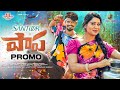 Santoor Papa Promo Song Bullet Bandi Laxman Ramu Rathod Shekar Virus Kiranmai Prajapath