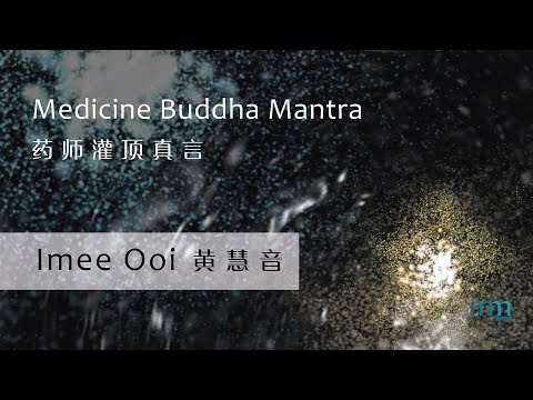 Medicine Buddha Dharani 药师灌顶真言 by Imee Ooi 黄慧音