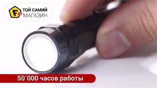 Гибкий выдвижной магнитный фонарь с магнитом