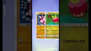 【ポケポケ】毎日ガチャ🔴メガミミロップ #pokemon #ポケカ再販最新情報 #pokemoncards #おれポケ #pokemontcg #pokemongo