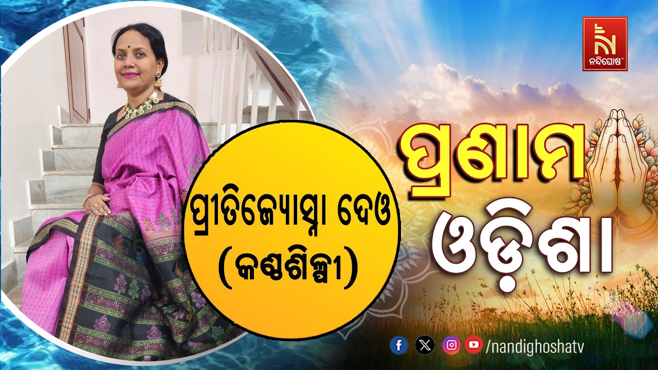 Pranam Odisha with Singer PreetiJyotsna Deo