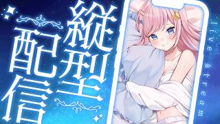 【 #歌枠 】おはようしたからおやすみの歌枠🌜【#みさとらん 】【#あみゅどる】