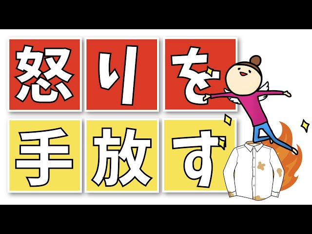 日本語の怒りのビデオ発音