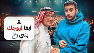 مقلبت ابو نوح وخليت الجمهور يحرجونه !!