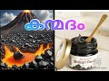 കന്മദം ശിലാജിത്ത് Kanmadam Ayurveda Shilajit Shilajit Tablets Ayurve