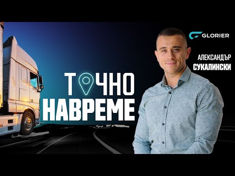 Човешкият капитал е основен фактор за успеха |Александър Сукалински| Glorier®