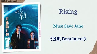 Download lagu Rising - Must Save Jane《脱轨 Derailment》Lyrics mp3