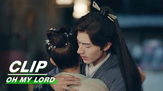Clip: Bai Li Confesses To Youyou | Oh My Lord EP9 | 惹不起的千岁大人 | iQiyi video