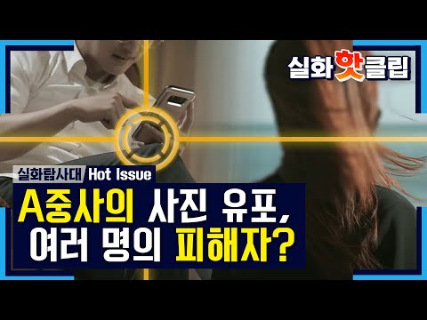 “초대남+학폭…” 특수부대 출신 A중사, 심각한 의혹 터졌다 | 위키트리