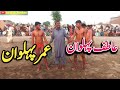 Atif Pehlwan Hans Vs Umar Pehlwan Bhatti New Live Dangal Full Match