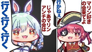 【ホロ切り抜きラジオ】船長アンチの会なら積極的に参加したいぺこら【宝鐘マリン/兎田ぺこら/ホロライブ/雑談】