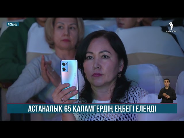 Республика күні қарсаңында бірқатар қаламгер марапатталды