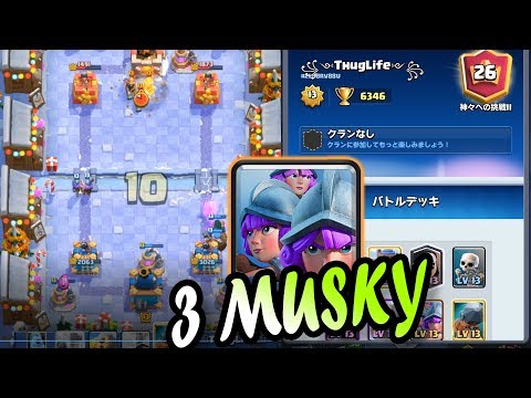 🔥3 MUSKY SPAM = HOTTEST NEW META DECK! 🔥🔥 Clash Royale
