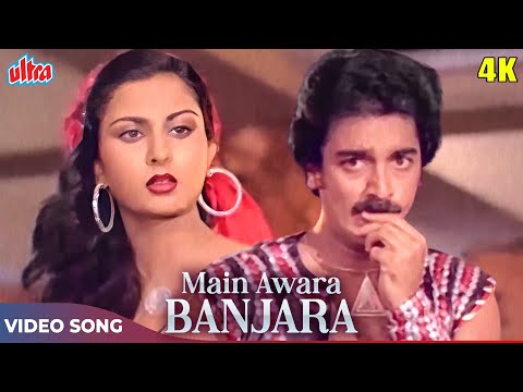 Main Awara Banjara 4K - S P Balasubramaniam, Asha Bhosle - Kamal Haasan Hindi Songs - R.D Burman