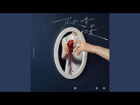 這樣不好