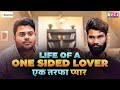 Life Of A One Sided Lover एक तरफा प्यार Ft Badri Chavan Nikhil Vijay RVCJ