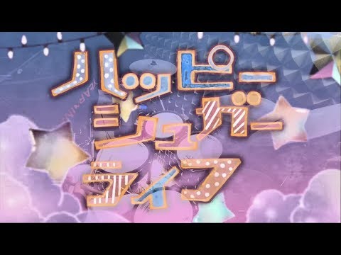 Happy Sugar Life One Room Sugar Life Akari Nanawo