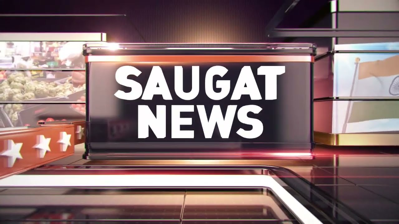 24 August 2024 Haryana News || हरियाणा की ताजा खबरें || Haryana Live News || Saugat News Haryana