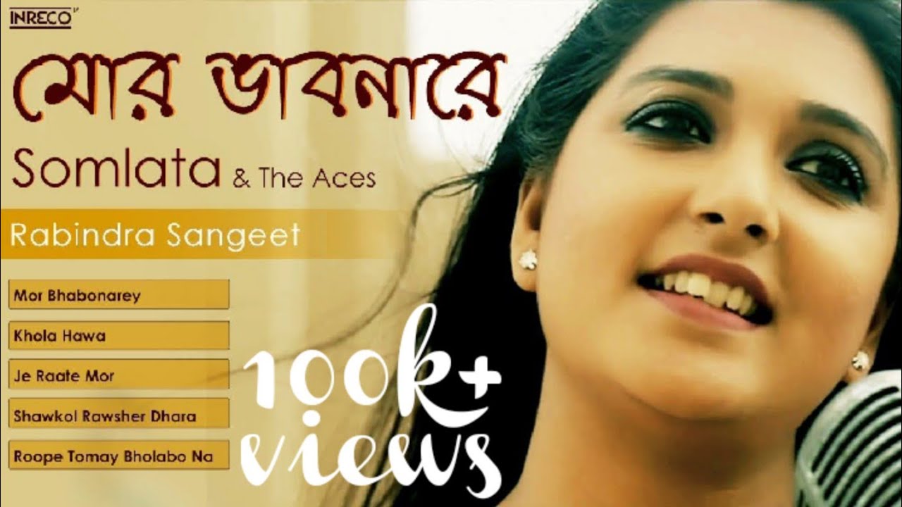 Mor bhabonare (মোর ভাবনারে) - Bangla Lyrics - Somlata Accharya Chowdhury Lyrics Mor bhabonare (মোর ভাবনারে) - Bangla Lyrics - Somlata Accharya Chowdhury Lyrics