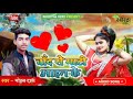 Singer Mohan Das 2021 New Song Khortha Audio Song Chand Se Marti Aankhe