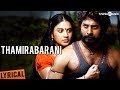Thamirabarani Official Full Song Nedunchalai